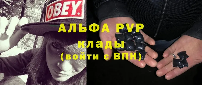 A PVP Соль  Вельск 