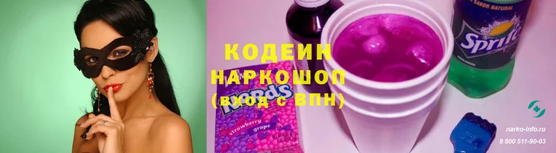 OMG зеркало  что такое   Вельск  Кодеин Purple Drank 